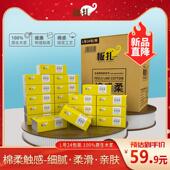 24包板扎棉感柔L号抽纸大尺寸卫生纸面巾纸原生木浆家用纸巾箱装