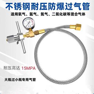 氧气氩气瓶高压导气管大瓶转小瓶充气过桥软管连接器氧气瓶过桥