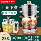 宏惠养生壶家用多功能全自动玻璃花茶壶养生锅3升L特大容量办公室