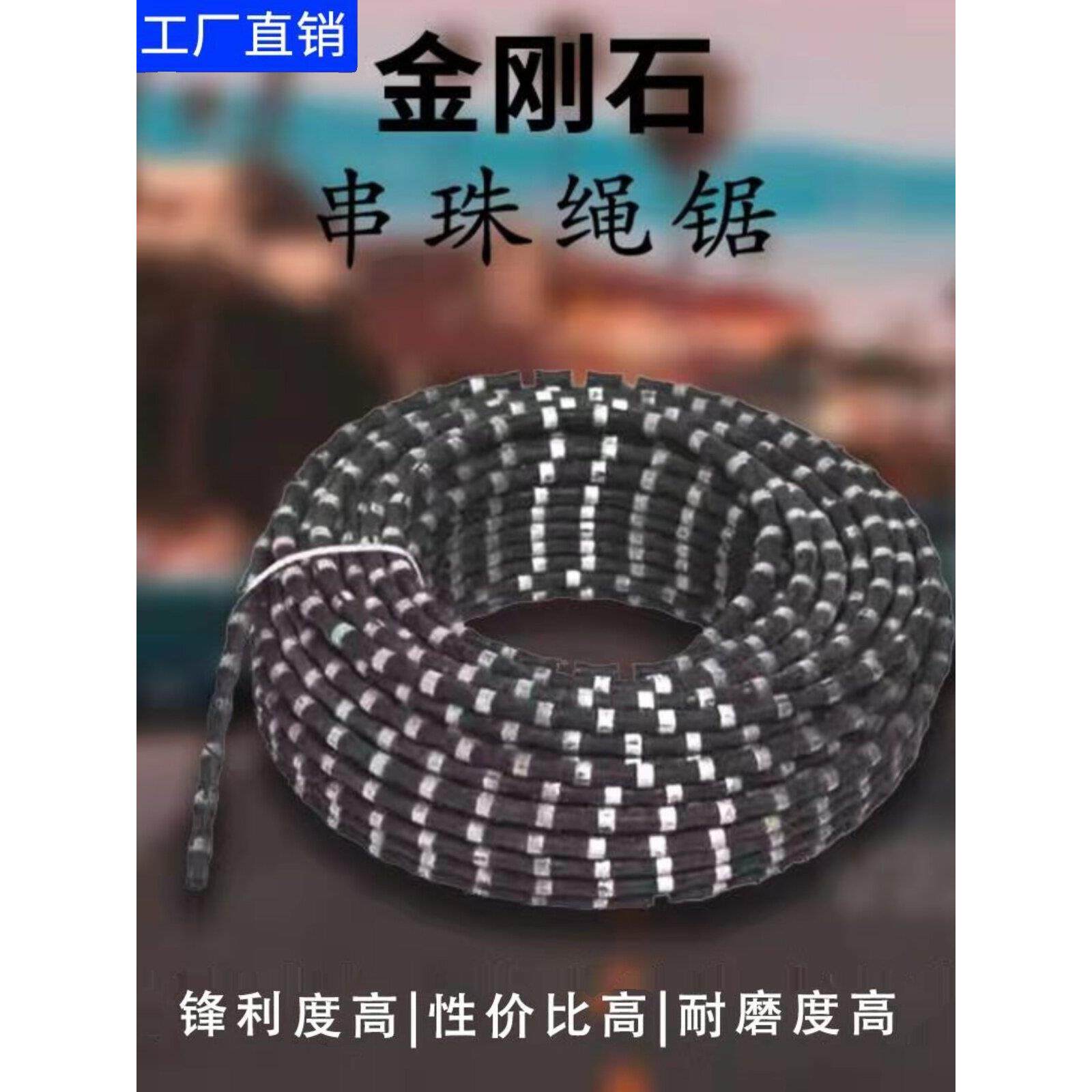 金刚石串珠绳绳锯 切割机混凝土 切水泥 大理石切割炼条绳锯专用