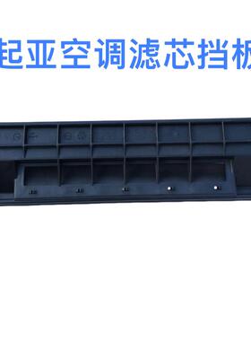 适配起亚k2k3k4kx1kx3焕驰空调滤芯盖板挡板堵盖