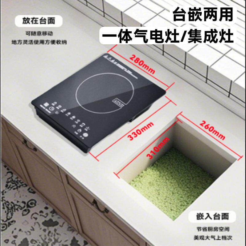 欧意嵌入式电磁炉家用大功率电磁炉集成灶可拆33X28CM气电灶专用