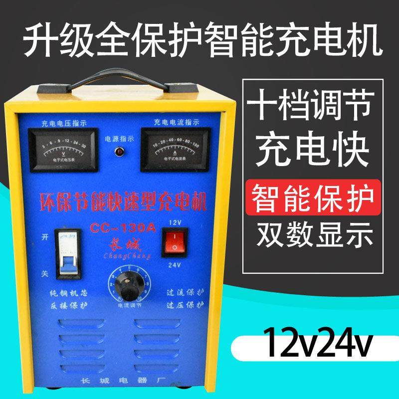 汽车电瓶充电器12v24v伏通用型多功能老式纯铜大功率蓄电池充电机