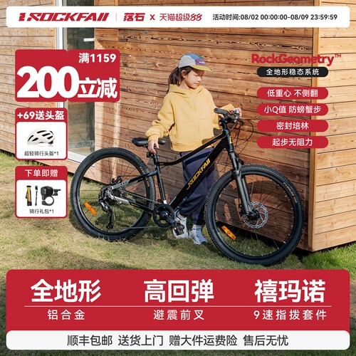 落石变速山地车减震/变速自行车