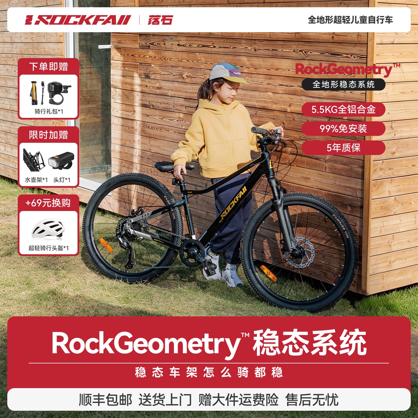 落石儿童自行车6到12岁男女孩20/24寸青少年变速山地车减震/变速