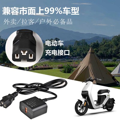 电动车手机充电器快充转换器12伏36伏60伏72伏96USB插头车载充电