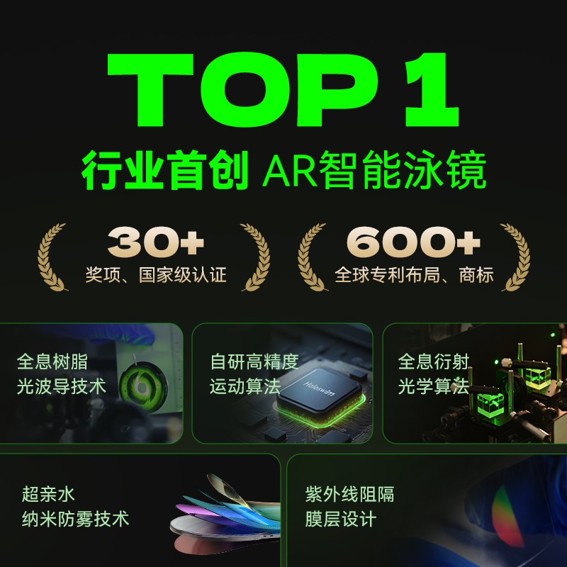光粒Holoswim2S智能AR泳镜防雾近视游泳眼镜高清防水游泳装备