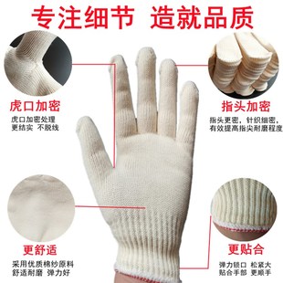 工人劳动干活棉线手套耐磨加厚防护纱手套 劳保手套工作尼龙手套