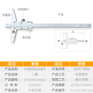 300mm不锈钢游标深度卡尺深度台阶测量尺0 三量深度尺0 200mm测深