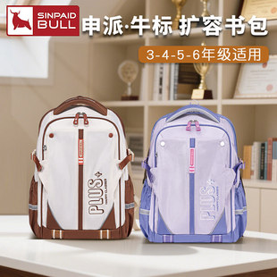 申派牛标书包男小学生四五六年级减负护脊书包大容量超轻女孩书包