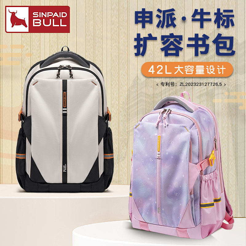 申派牛标书包初中生男高中大学生大容量背包扩容减负护脊女双肩包