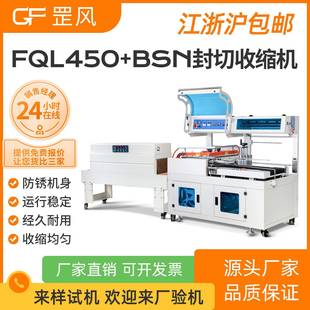 机 定制全自动封切机礼盒塑封机套袋封口高速边封机热收缩膜包装
