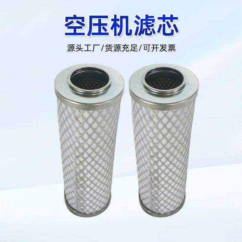 空压机滤芯网油分滤芯267728撞击式油气分离器的柴油机过滤器
