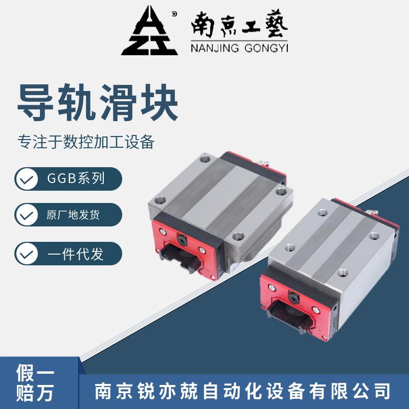 金属导轨反向器滚珠直线导轨GGB45AALT1P3X465-5DB篦冷机