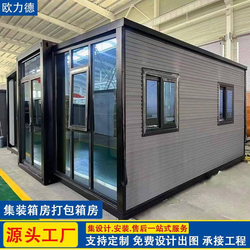 厂家折叠房板房工地简易住人房活动可移动集装箱小户型