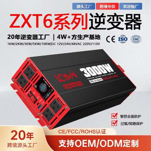 纯正弦波逆变器转220V太阳能光伏2000W逆变器大功率跨境