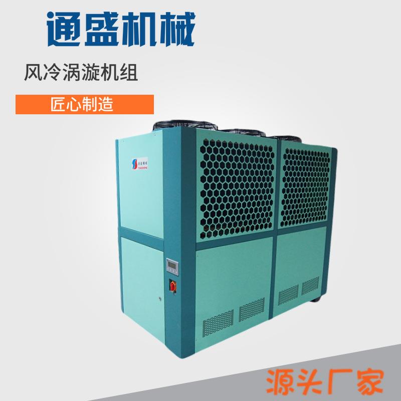 厂家风冷式冷水机制冷模具低温注塑机制冷机化工制冷机