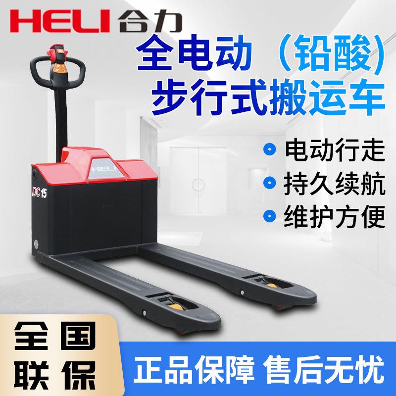 叉车电动搬运车1.5吨吨仓储托盘搬运车液压地牛电动叉车