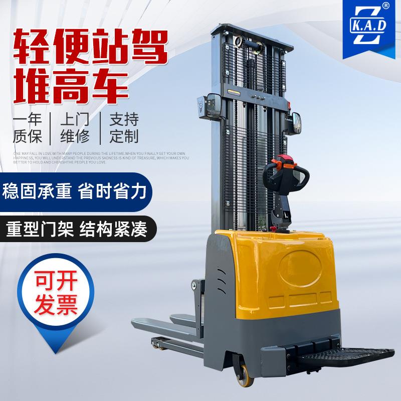 轻便站驾式全电动叉车电动托盘堆垛升降搬运叉车神器堆高车