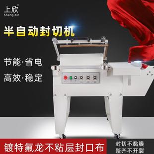 450L半自动封切机画册手压切膜机POF膜PVC膜PP膜收缩膜热封口机