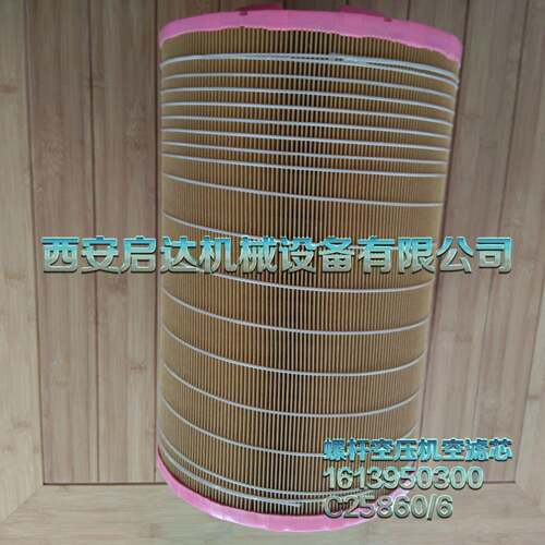 螺杆空压机空滤芯空压机空滤芯1613950300空压机空滤芯C25860/