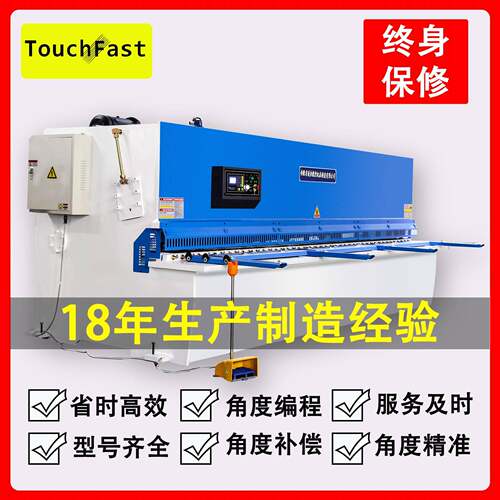 TOUCHFAST10*3200剪板机小型金属不锈钢裁板机摆式液压剪板机