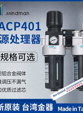 MACP-AMAFR-AMAL-A台湾金器过滤调压润滑组合