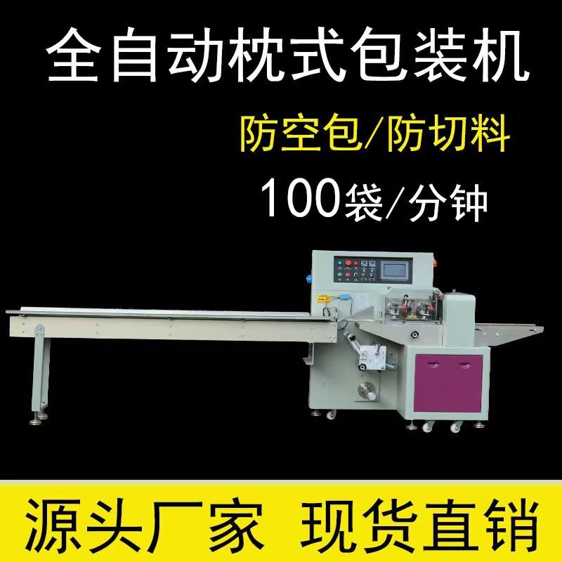 电源线包装机全自动数据线装袋打包机电源适配器充电器包装机