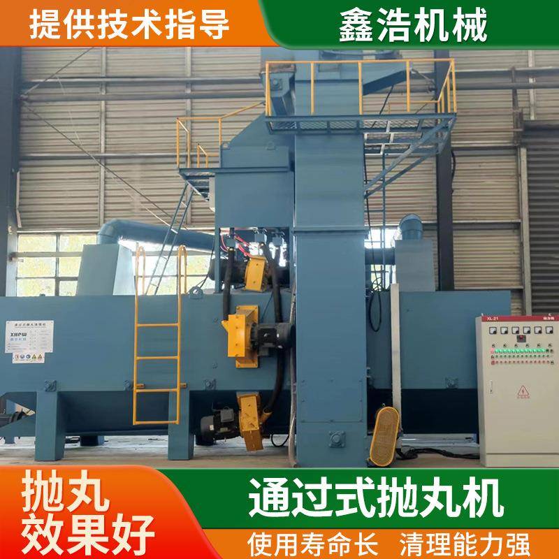 通过式抛丸机大型型材除锈抛丸清理表面打砂机线材抛丸机厂家