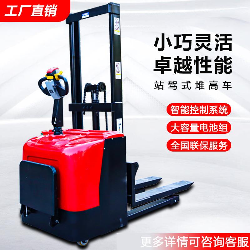 电动叉车2吨小型1.5吨1吨吨四轮座驾移动式液压堆高装卸搬运车