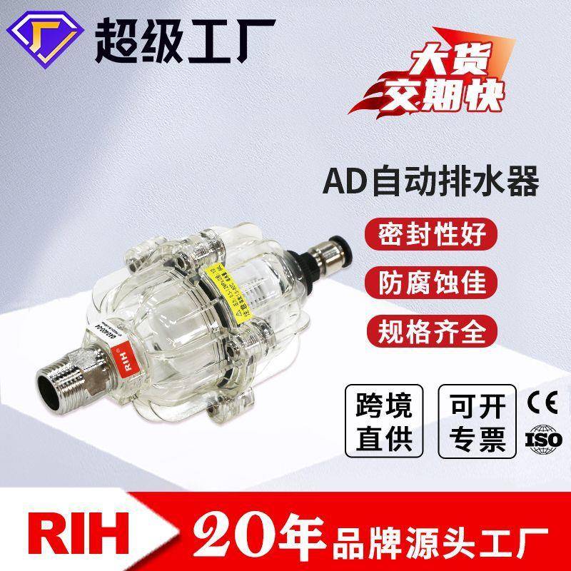 瑞亨压缩空气精密过滤器空压机油水分离器自动排水器QAD400-04