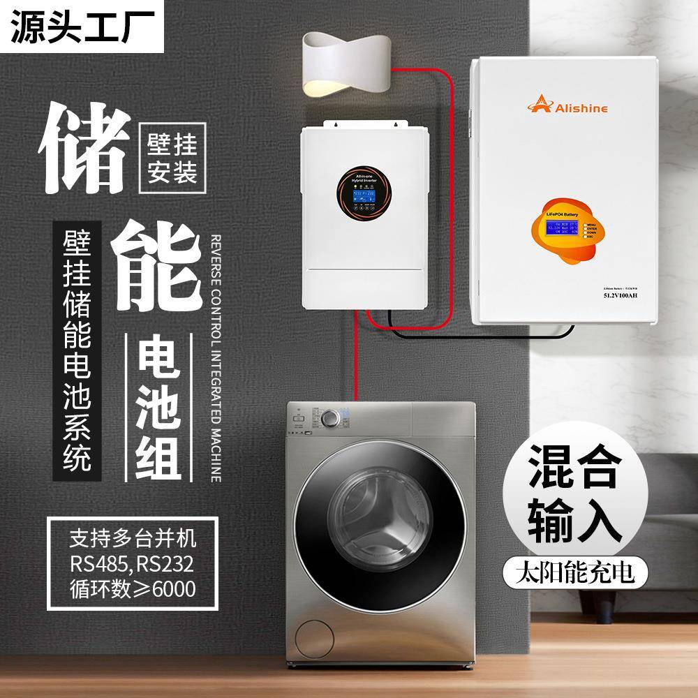 小区全套太阳能供电系统220v家用储能电池一体机家庭光伏发电套装