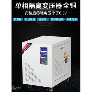 川势电气单相隔离变压器220V转220V零地1V以下电影院实验室质谱仪