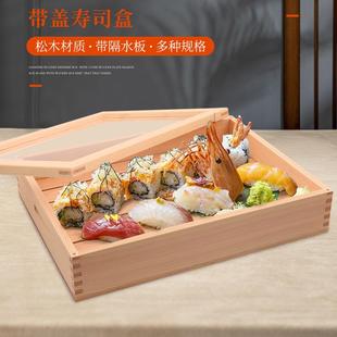 木制带盖三文鱼盒刺身盒鱼盒板前用木盒牛肉盘盒日本料理餐具 日式