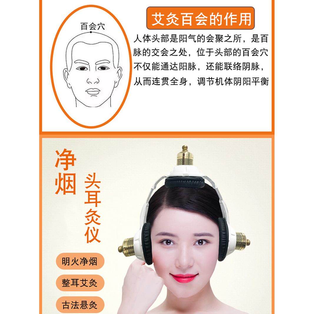 耳疗仪耳部艾灸盒头耳灸仪无烟艾灸罐家用随身灸耳朵艾炙器具温灸