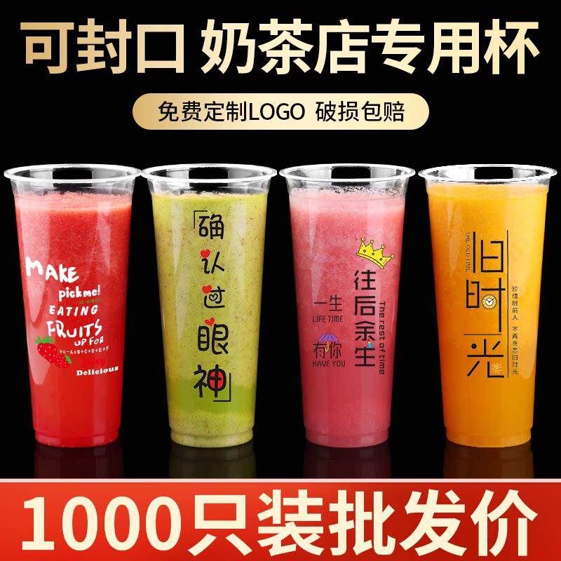 网红90口径一次性奶茶杯子带盖子塑料现磨豆浆可封口打包杯商用定