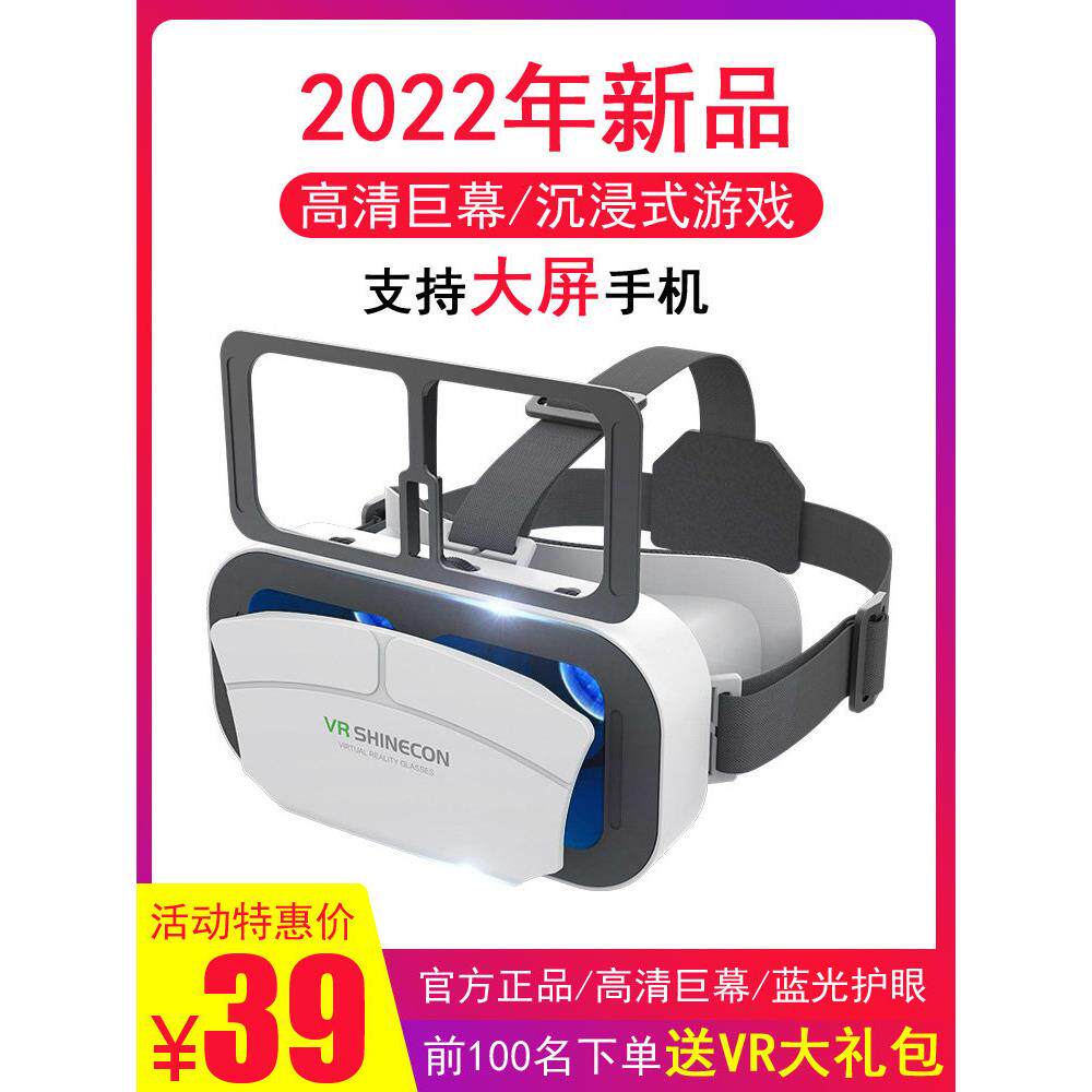 千魔镜Vr眼镜G12一体沉浸式3D观看儿童弱视恢覆专用手机盒