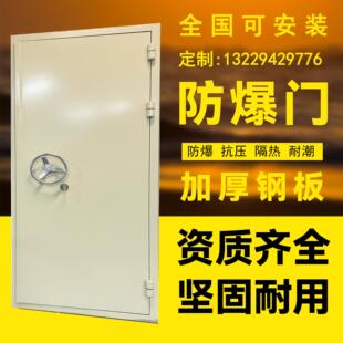 钢制防爆门厂家直销抗爆门窗密闭门泄爆门窗防火防爆门AB级泄爆门