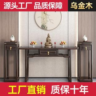 乌金木书案桌玄关桌实木供桌香案佛台家用供台佛台香几贡台 新中式