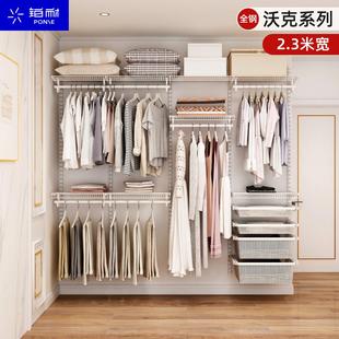 2.3米铂耐金属衣柜开 放式衣架定制衣帽间卧室零甲醛框架五金组件