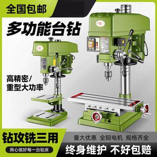工厂台钻多功能钻攻一体机工业级调速台式 新款 钻铣床小型家用220V