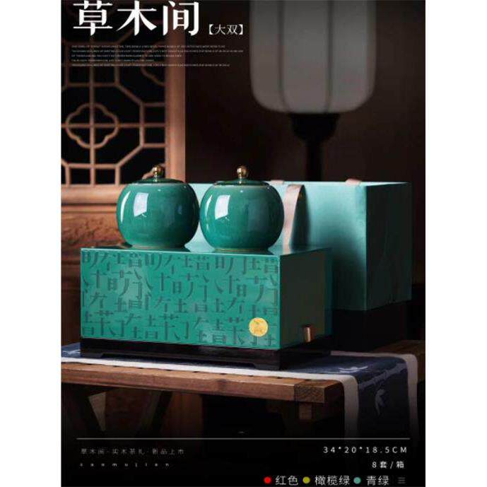草木间陶瓷茶叶包装盒烤漆木盒恩施玉露200克装400克大双罐可定制