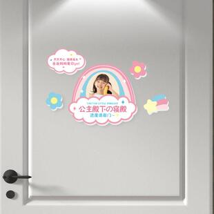 小公主房间装饰布置 女孩儿童房创意卧室门墙贴遮丑定制照片门贴