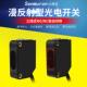 D62常开常闭三线 D61 方形漫反射光电开关传感器 红外感应开关E3Z