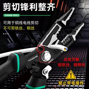九合一多功能剥线钳尖嘴电缆剪线扒皮钳子压线工具电工剥线钳家用