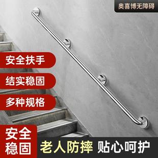 楼梯走廊扶手幼儿园护栏浴室护栏过道老人安全把手无障碍防滑养老