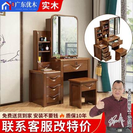 中式实木梳妆台新款卧室化妆台现代简约小型轻奢镜子收纳盒一体桌