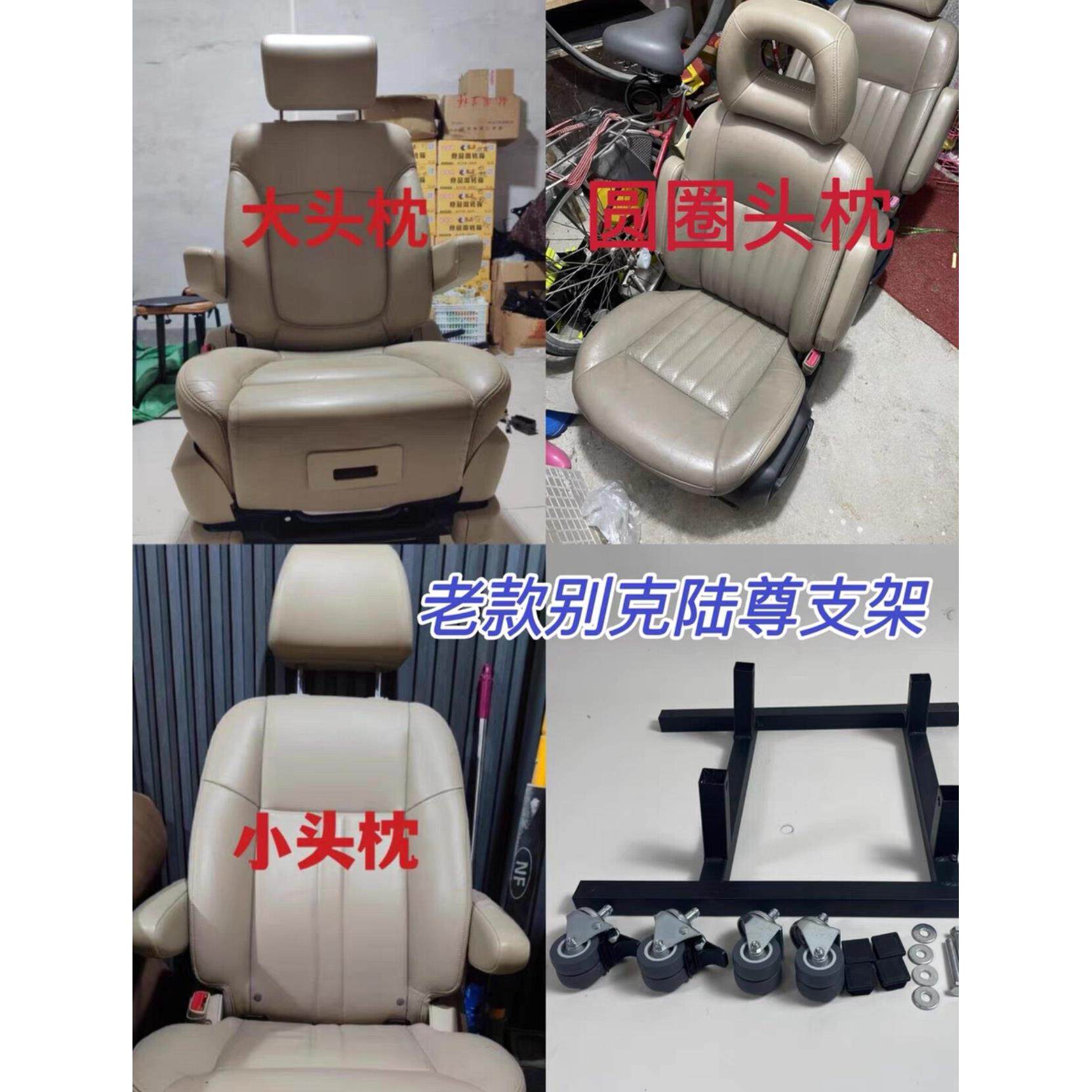 GL8老款陆尊中排座椅改装电动调节升降办公椅底座支架无失真安装
