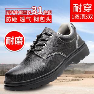 塞维劳保鞋男士钢包头防砸防刺穿轻便防臭老保工地工人电焊工耐磨