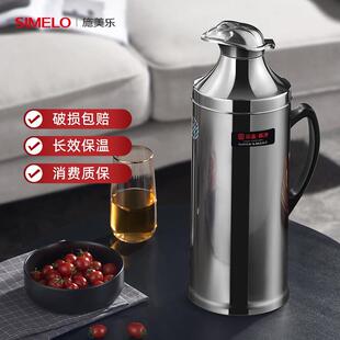 simelo热水瓶家用保温不锈钢大容量暖瓶学生用宿舍开 水瓶暖壶